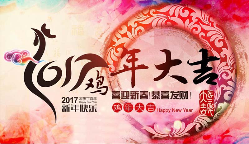 牛力在此恭祝各位新年大吉大利，生意興隆，財源廣進！