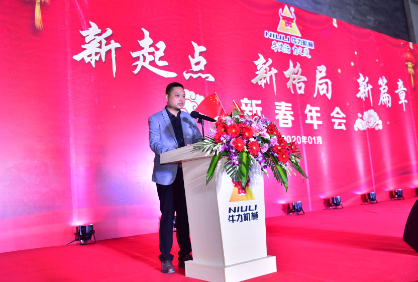 Niuli machinery 2020 Spring Festival annual meeting